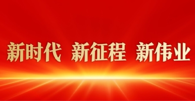 国产裸体美女被大鸡鸡操新时代 新征程 新伟业